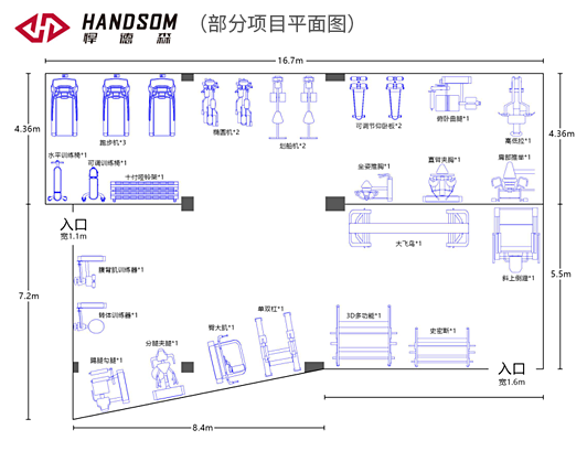 悍德森健身健身房配置方案